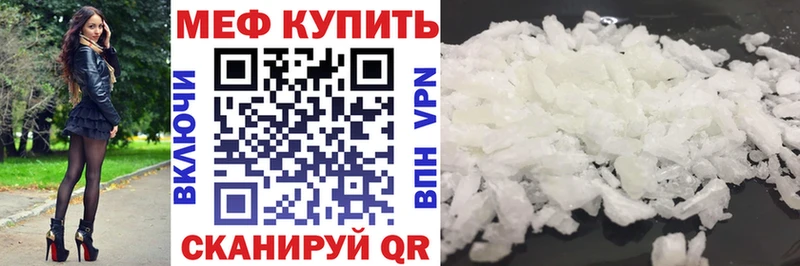Меф VHQ  дарнет шоп  Сызрань 