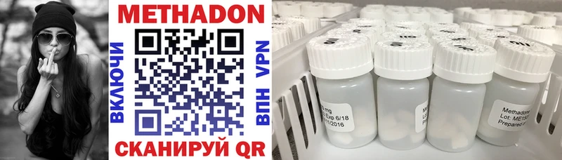 где найти   Сызрань  МЕТАДОН methadone 