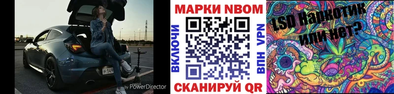Марки N-bome 1,8мг  что такое   Сызрань 